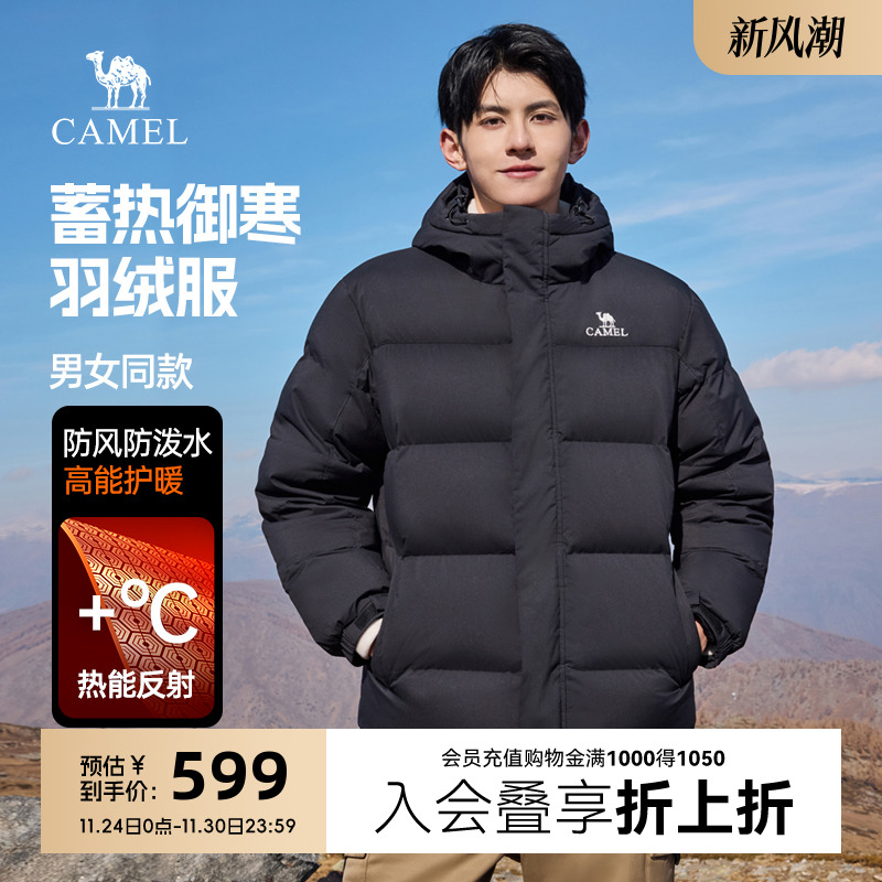 骆驼户外休闲短款羽绒服