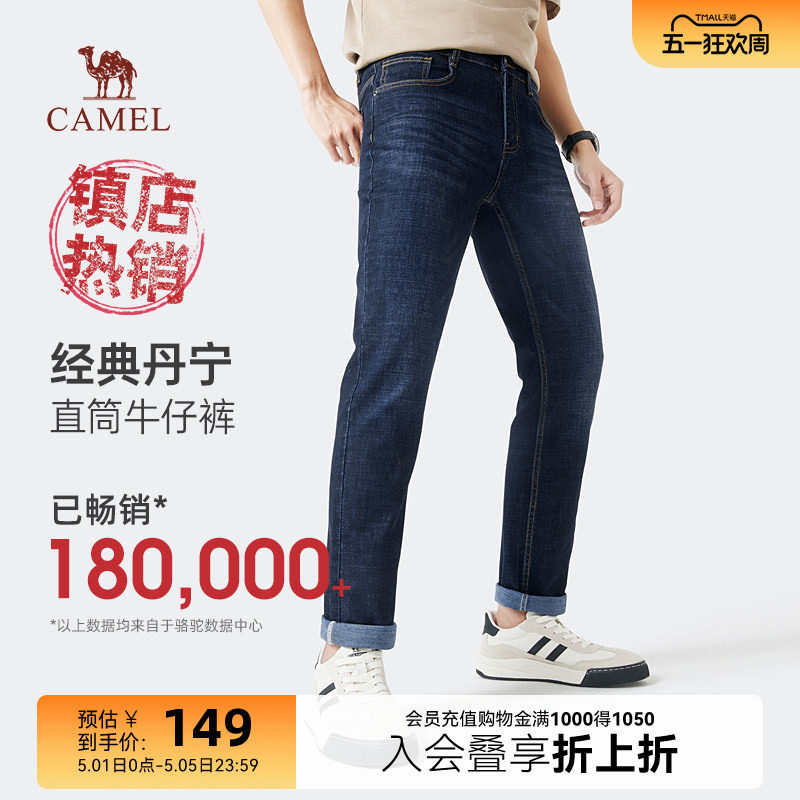 【经典丹宁】骆驼弹力牛仔裤春秋款男装休闲长裤直筒棉弹爸爸裤子