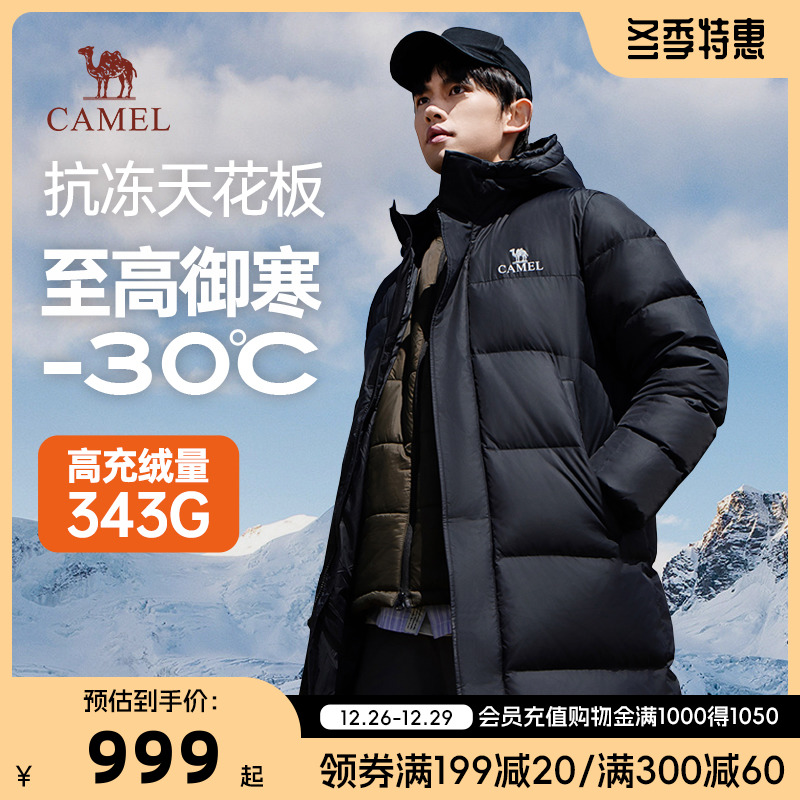 骆驼旗舰店中长款羽绒服男冬季2023新款黑色加厚过膝保暖极寒外套