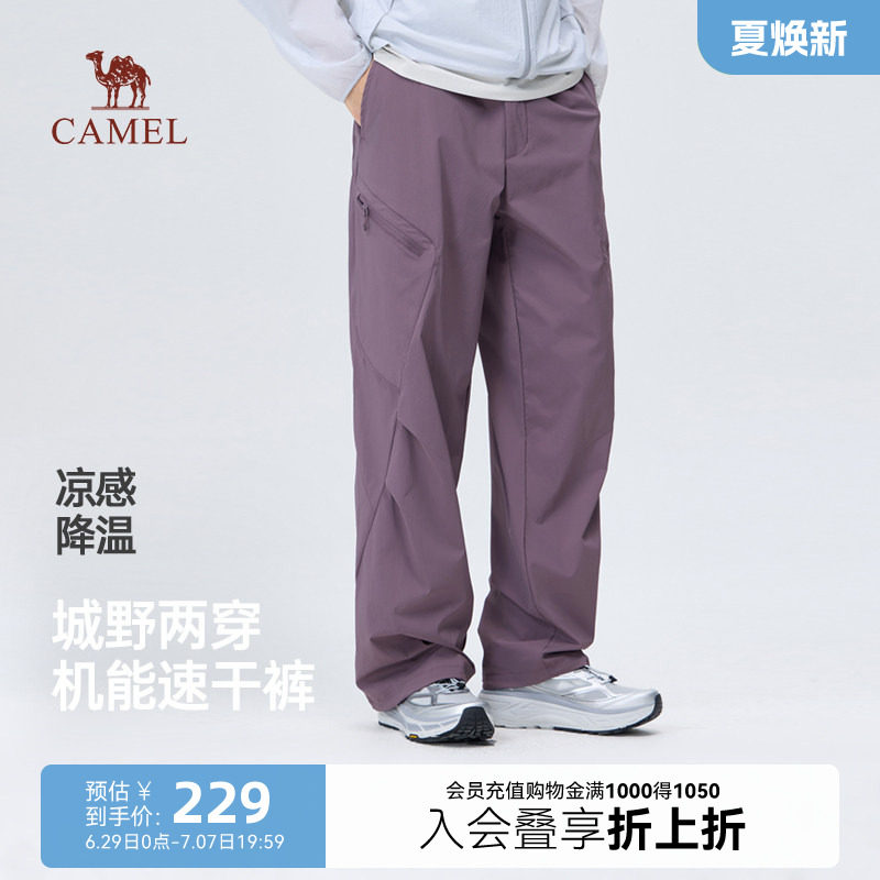 骆驼男装冰感休闲裤男春季2026新款户外吸湿速干机能工装长裤子男
