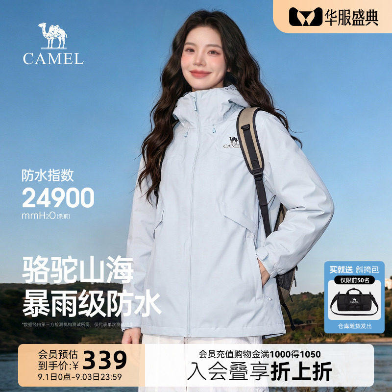 骆驼山海冲锋衣女三合一登山外套图片
