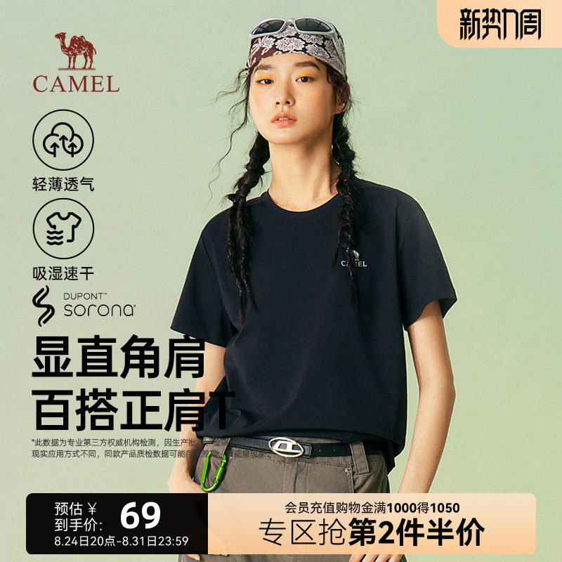 骆驼索罗娜短袖速干T恤女夏季