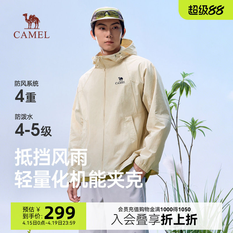 骆驼春季男装夹克2026新款户外休闲运动跑步防水都市机能风外套男