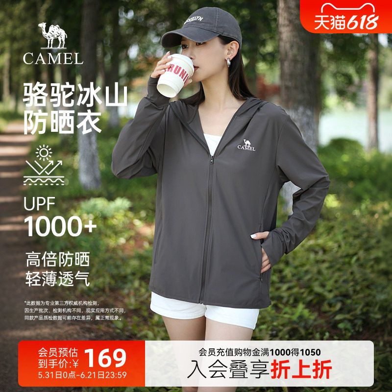 骆驼冰山防晒衣女夏季新款原纱冰感户外透气轻薄冰丝防晒服外套女