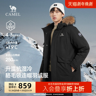 风户外滑雪鸭绒派克服女 毛领防风保暖工装 骆驼羽绒服男冬季 中长款