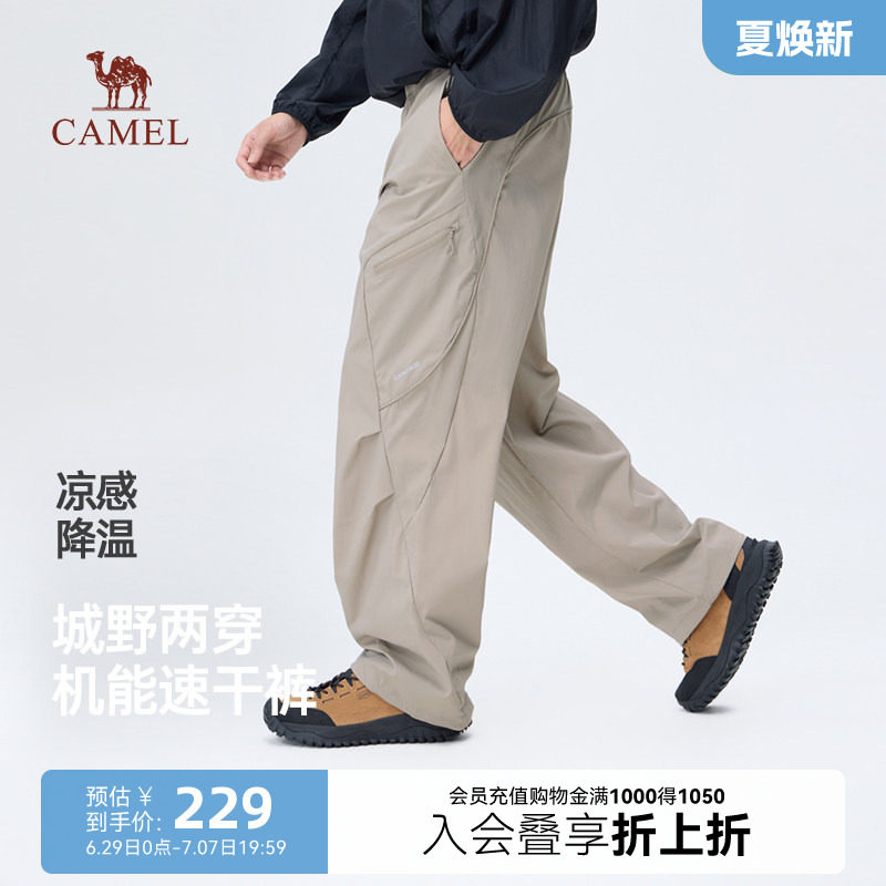 骆驼男装冰感休闲裤男春季2026新款户外吸湿速干机能工装长裤子男