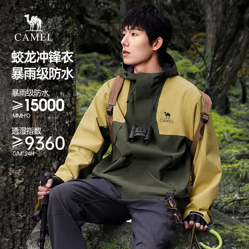 骆驼蛟龙冲锋衣男女同款2025春秋新款户外硬壳防水工装夹克外套