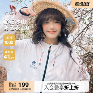 骆驼冰山2.0原纱防晒衣男女款2026新款凉感防晒服防紫外线皮肤衣