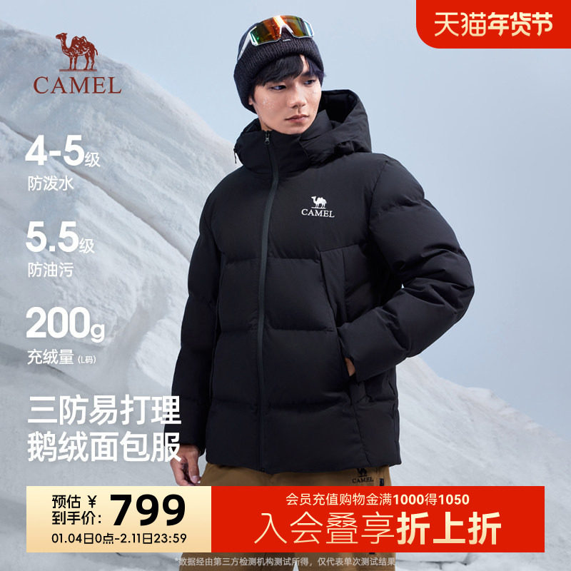 骆驼三防羽绒服男冬季2025新款户外加厚防水防污短款连帽羽绒衣,男装,羽绒服,淘宝优惠券,粉丝福利购,淘宝优惠卷