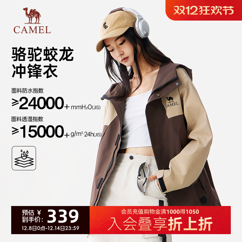 骆驼防水防风春秋夹克登山服