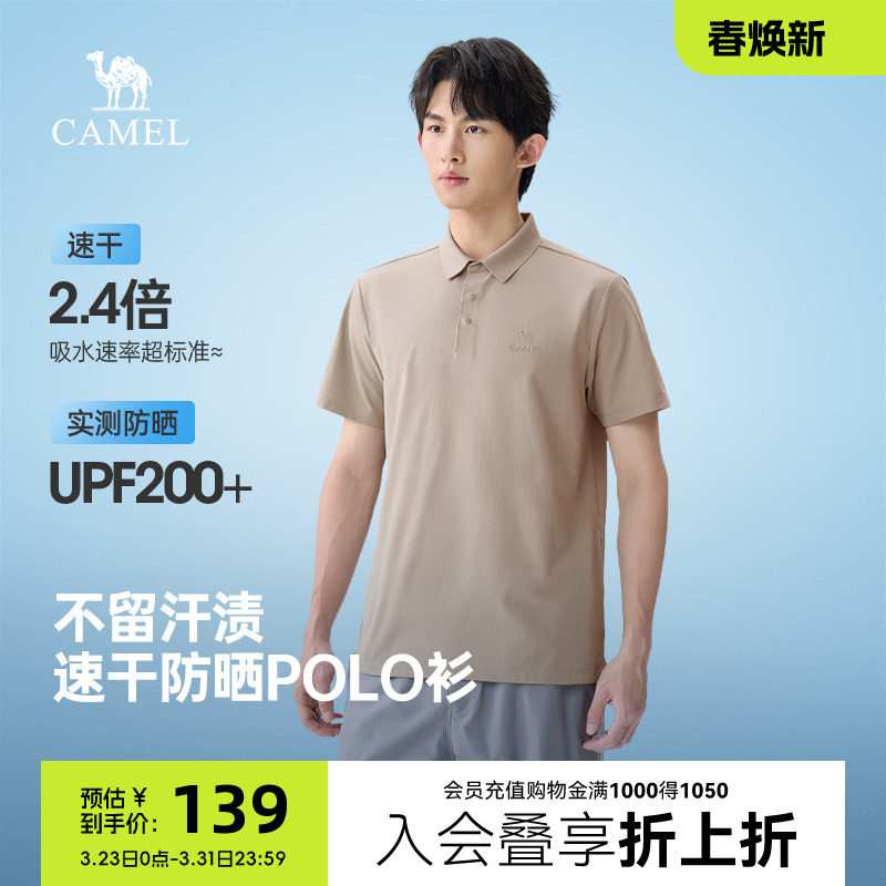 骆驼男装防晒POLO衫男春夏季2026新款吸湿速干翻领休闲运动上衣男