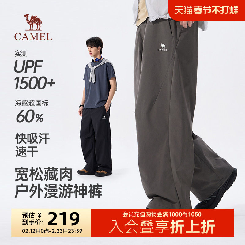 骆驼男装弹力速干工装裤2026年春夏序新品凉感防晒休闲裤宽松阔版