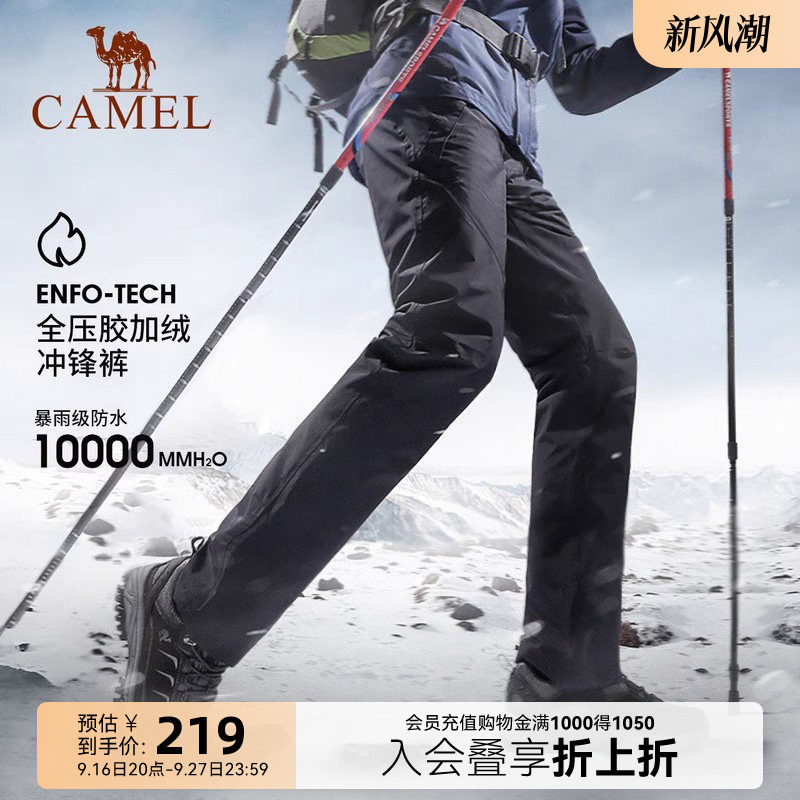 骆驼户外冲锋裤男女款春秋防水防风透气登山滑雪裤加绒保暖硬壳裤图片