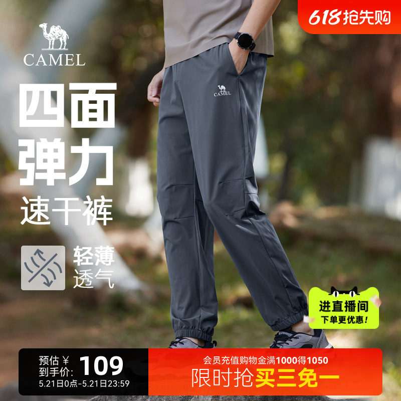 骆驼男装速干运动裤男女士夏季薄款吸湿透气弹力束脚休闲长裤子