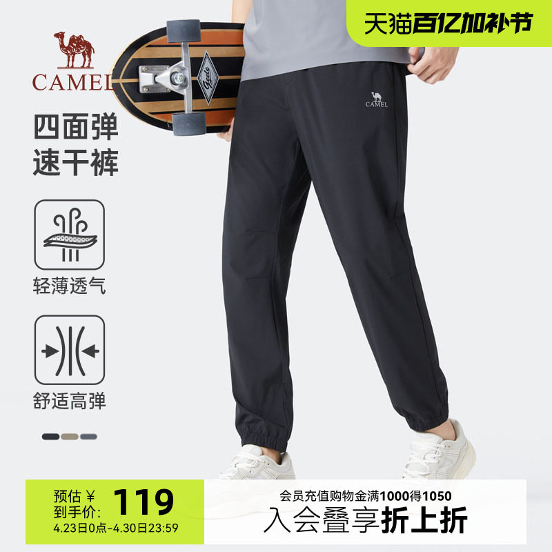 Camel/骆驼男裤夏季薄款宽松弹力速干运动裤男休闲裤子冰丝束脚裤