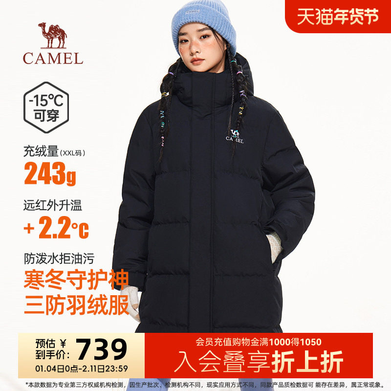 骆驼长款羽绒服女冬季2025新款三防东北极寒加厚过膝连帽羽绒衣,女装/女士精品,羽绒服,淘宝优惠券,粉丝福利购,淘宝优惠卷