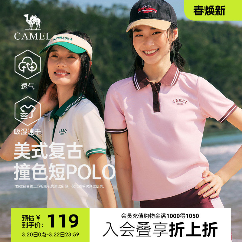 骆驼女装POLO衫夏季2026新款复古刺绣短款上衣正肩速干短袖T恤女