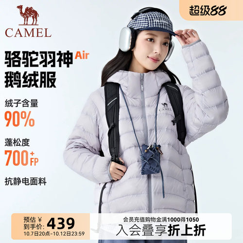 【骆驼羽神Air鹅绒服】秋冬户外轻薄鹅绒羽绒服时尚连帽保暖男女