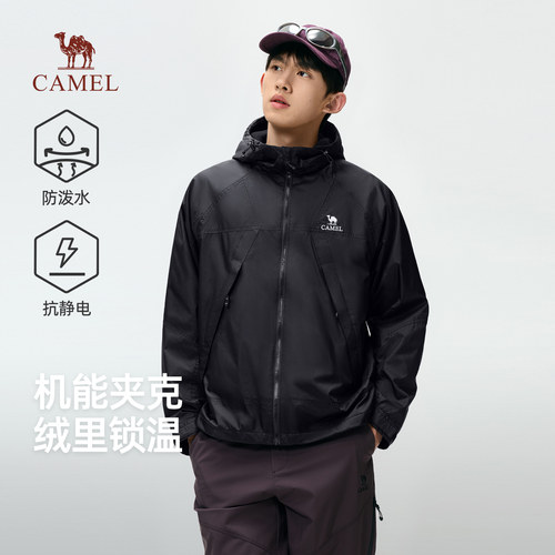 骆驼机能外套男款秋季夹克