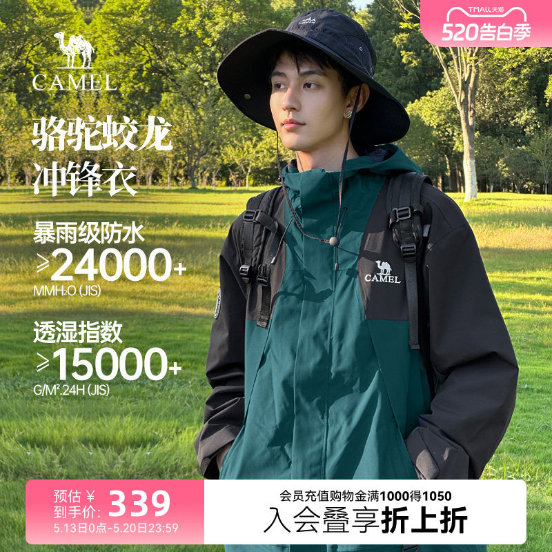 骆驼蛟龙三合一冲锋衣王俊凯同款男女夹克秋冬户外防水登山服外套