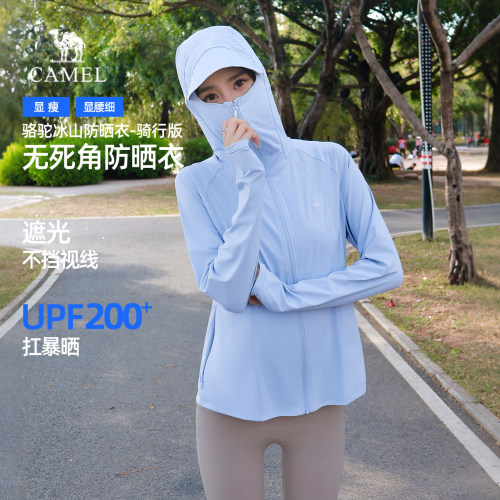 骆驼户外速干凉感防晒衣女