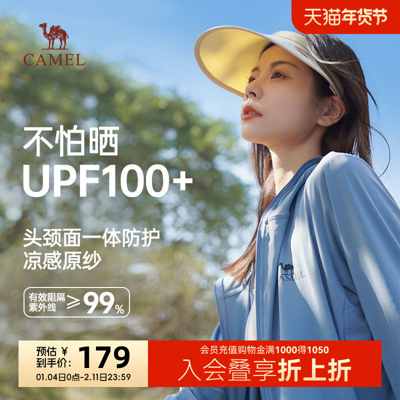 【UPF100+】骆驼冰山防晒衣女夏季原纱冰感户外冰丝外套皮肤衣