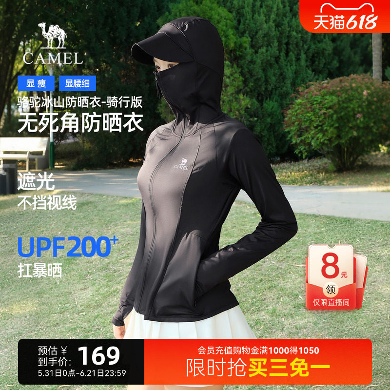 骆驼冰山防晒衣女夏季新款户外透气冰丝瑜伽运动原纱黑色防晒服女