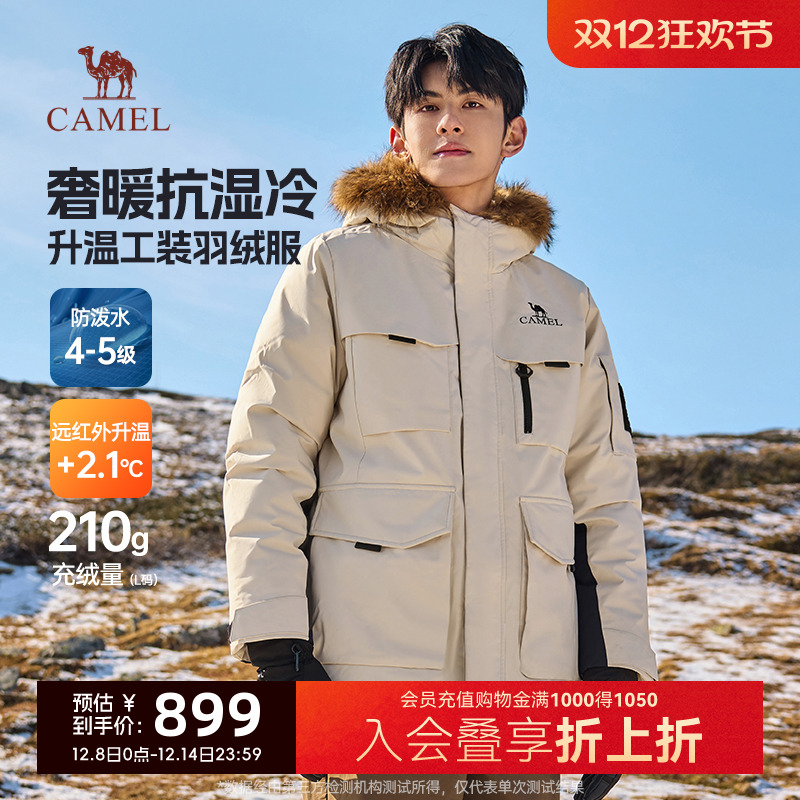 骆驼男装赤焰羽绒服男冬