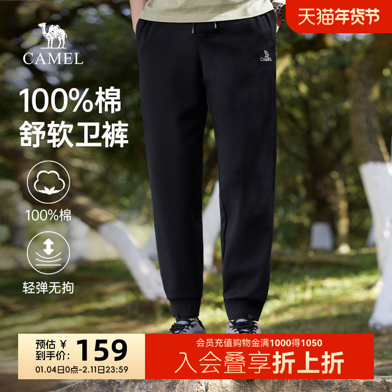 骆驼男装100%长绒棉运动卫裤纯棉男士弹力宽松束脚春秋休闲长裤子