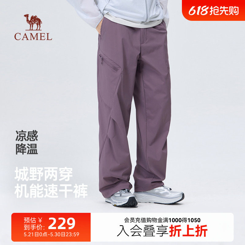 骆驼男装冰感休闲裤男春季2026新款户外吸湿速干机能工装长裤子男