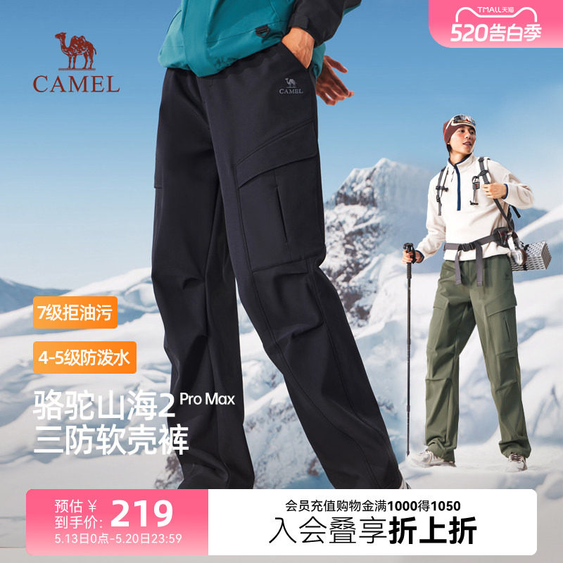 骆驼山海2王俊凯同款软壳裤防水工装休闲裤加绒保暖弹力束脚裤男