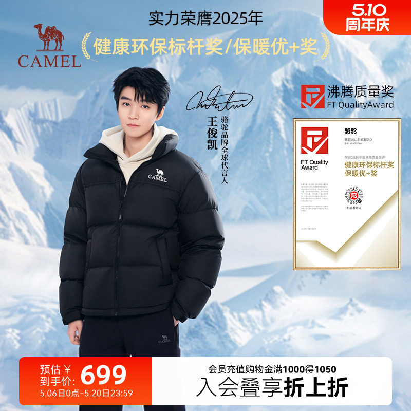 [王俊凯同款]骆驼火山羽绒服男冬季2025情侣中性加厚棉服短款外套