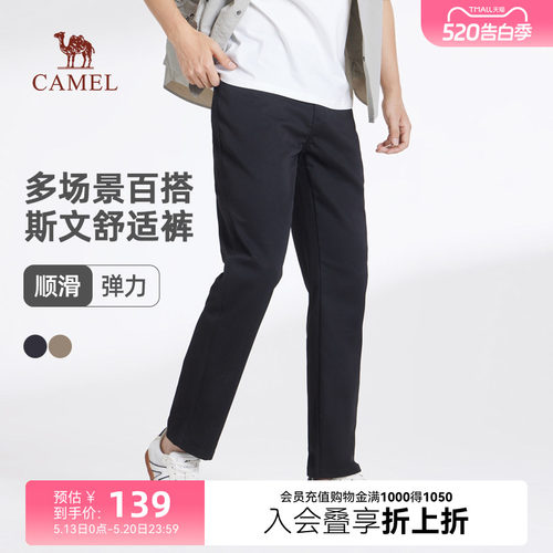 Camel/骆驼男装休闲裤