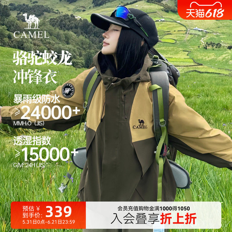 骆驼蛟龙三合一冲锋衣秋冬新款户外硬壳防风防水登山服夹克外套男