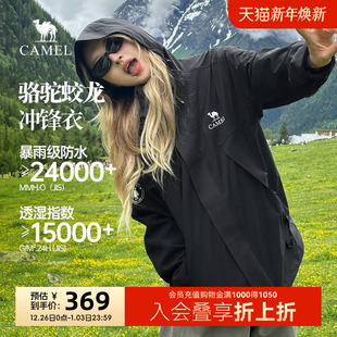 户外三防工装 新款 夹克外套情侣 2025秋季 骆驼蛟龙冲锋衣男女款