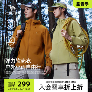 骆驼女装 新款 户外登山运动外套休闲夹克上衣男装 软壳衣2025秋季