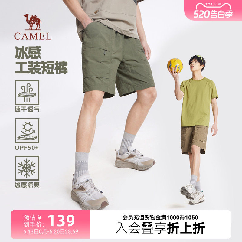 骆驼男装凉感工装短裤男夏季宽松直筒速干防晒运动五分裤休闲通勤