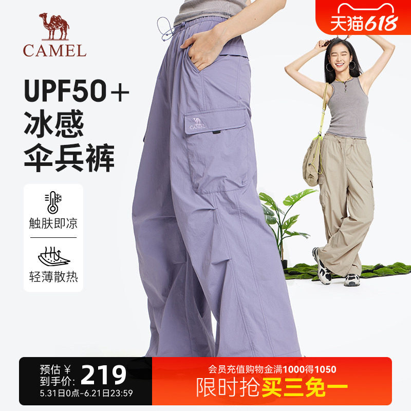 骆驼山海工装裤女夏季新款户外运动登山裤防晒宽松紫色伞兵裤女款