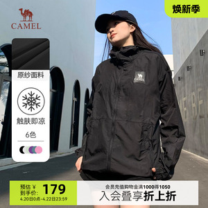 骆驼竹影户外防晒衣2025夏季男女防紫外线轻薄防晒服