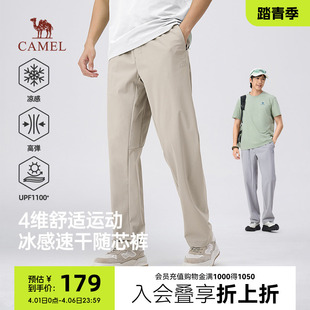 速干裤 骆驼男装 休闲裤 2026年春夏新款 凉感户外运动弹力防晒直筒裤