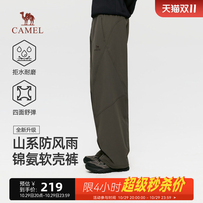骆驼山系软壳工装裤男秋季防风两穿登山裤耐磨微阔户外休闲伞兵裤
