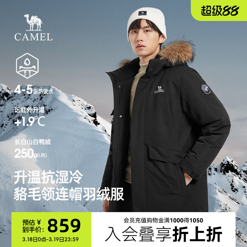 骆驼羽绒服男冬季新款毛领防风保暖工装外套户外滑雪鸭绒派克服女