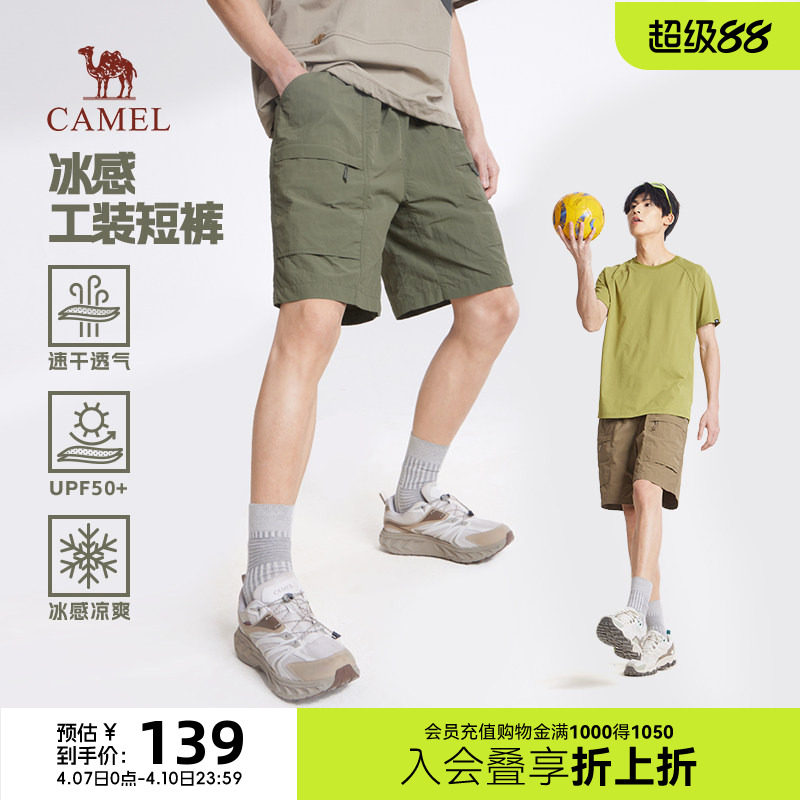 骆驼男装凉感工装短裤男2025新款夏季宽松直筒速干防晒运动五分裤