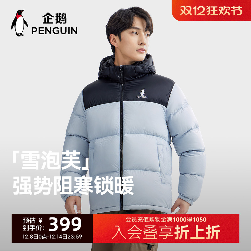 企鹅雪泡芙羽绒服男女25新款户外防风加厚短款连帽蓝色面包服外套