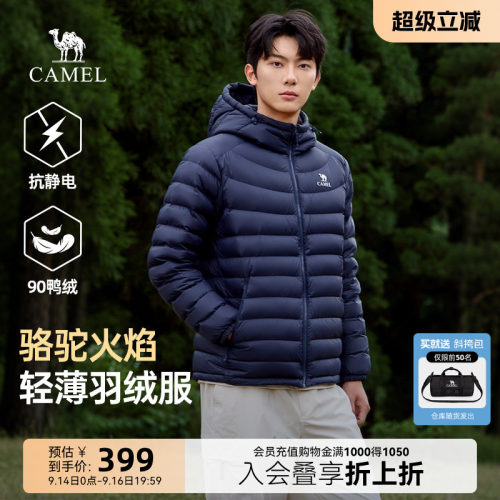 骆驼火焰轻薄羽绒服男排骨羽绒