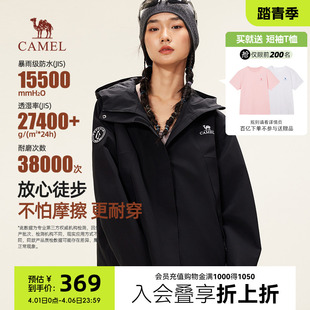 户外防风休闲运动工装 连帽外套登山服 蛟龙冲锋衣2026新款 骆驼女款