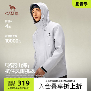 户外防风拒水宽松休闲连帽夹克外套男女 骆驼山海3.0茄克春秋新款