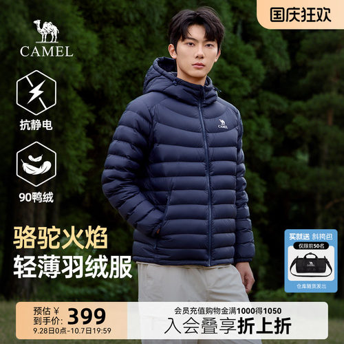 骆驼火焰轻薄羽绒服男排骨羽绒