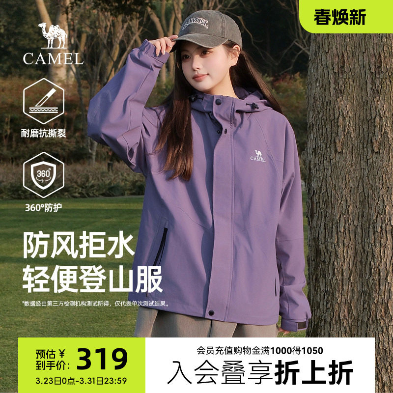 【骆驼山海夹克】秋季新款工装外套女防风防泼水户外情侣旅行服