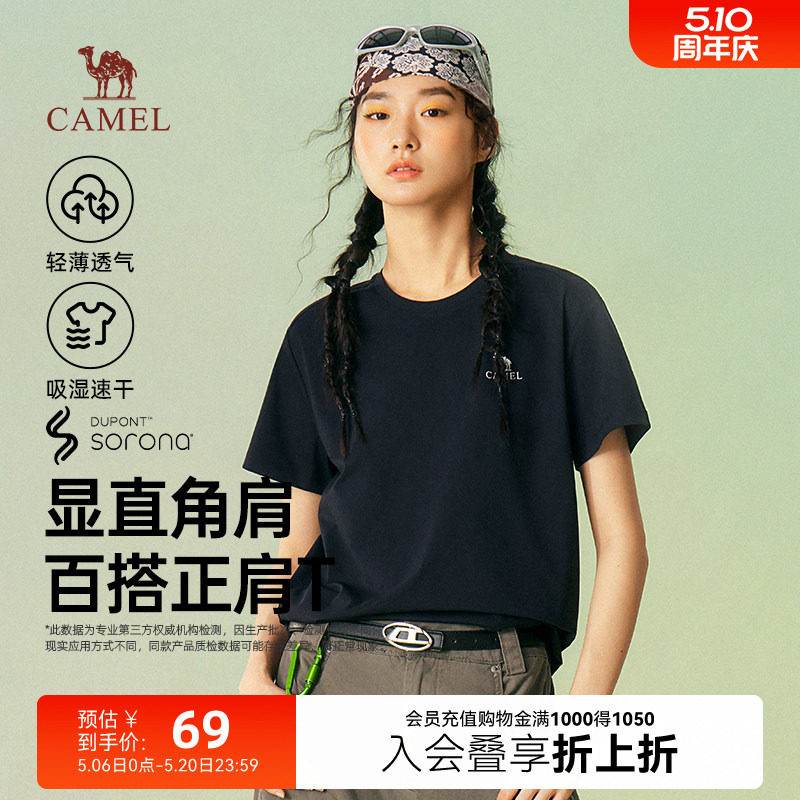 骆驼黑色短袖T恤女夏季2026新款修身正肩吸湿透气凉感速干上衣女
